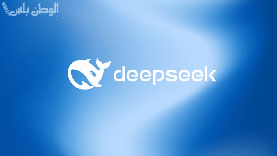 تطبيق DeepSeek الإصدار الأخير