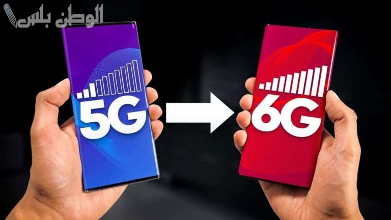 قفزة نوعية تطور شبكات الجيل السادس 6G وأثرها على سرعة الإنترنت