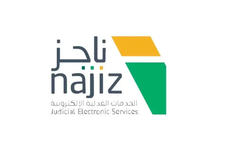 تطوير خدمات السجون عبر