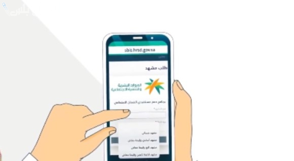 تعديل بيانات السكن وتأثيره