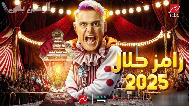 تعرف على قائمة ضيوف