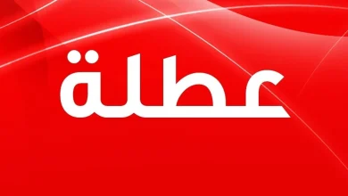 تعطيل الدوام الرسمي