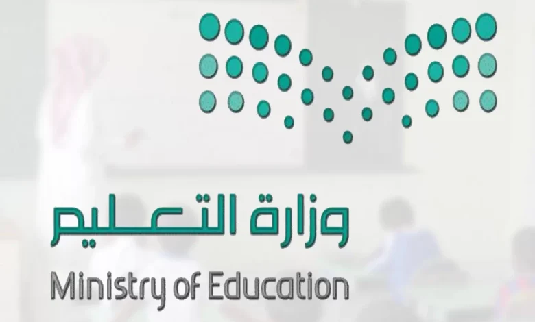 تغيير موعد بداية الفصل