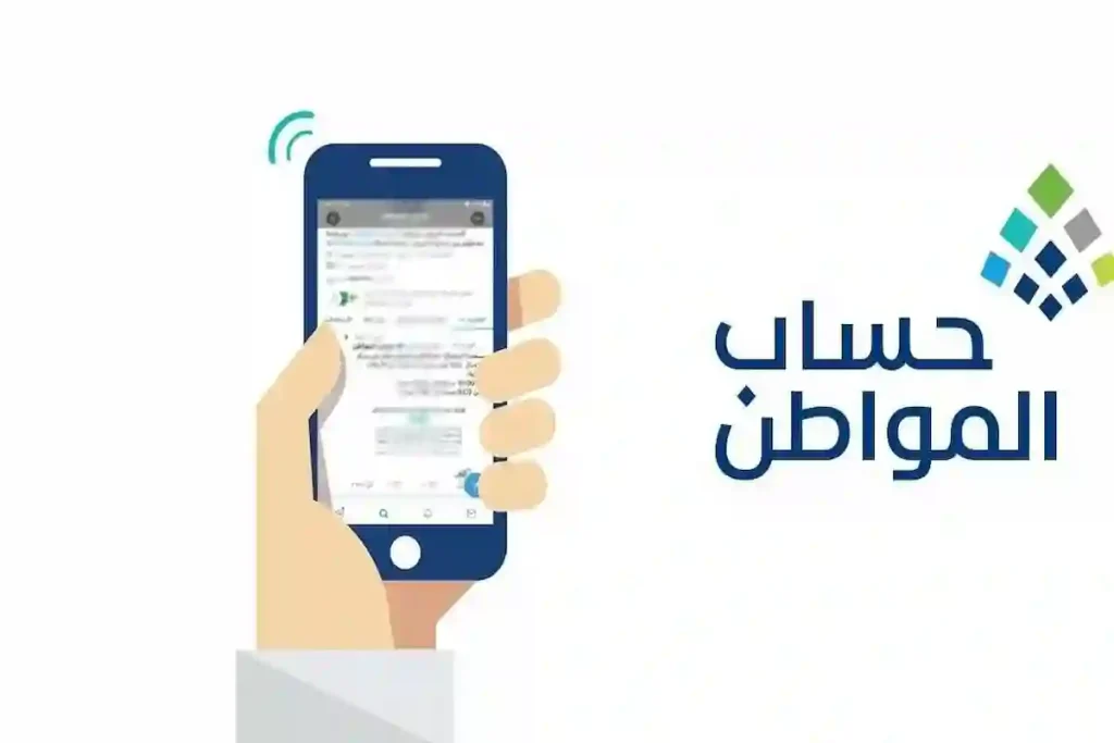 تفاصيل الاستعلام عن راتب