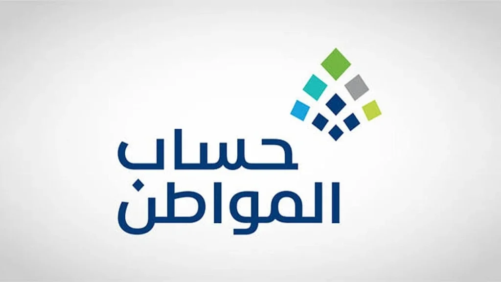 تفاصيل راتب حساب المواطن