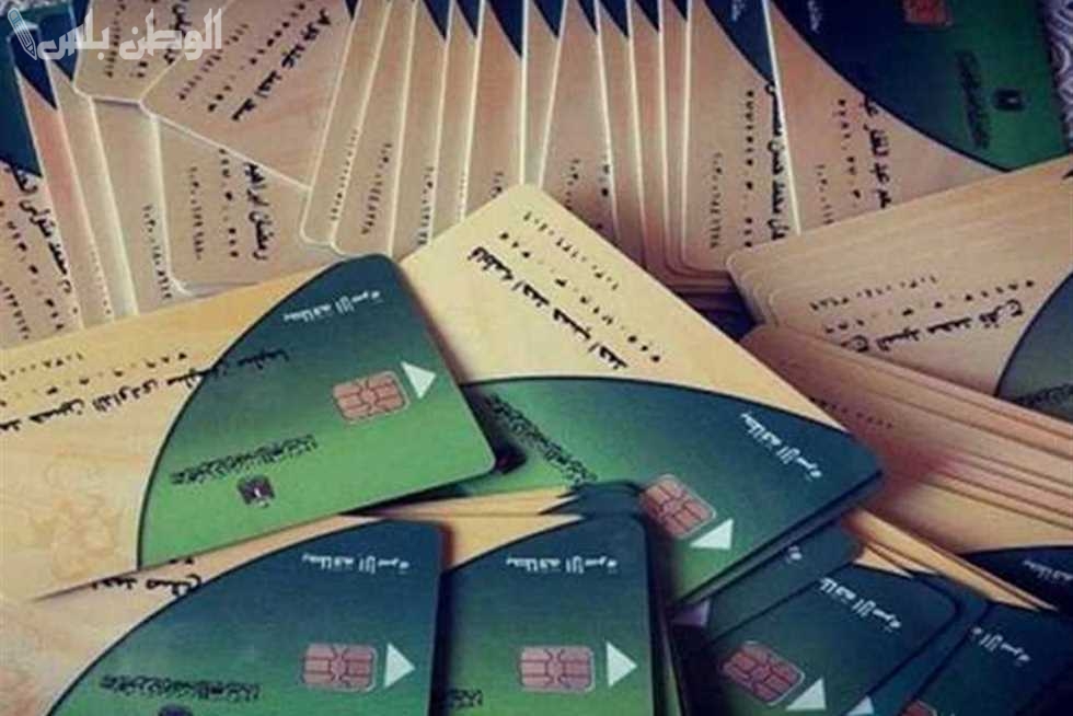 تفعيل بطاقات الأسر المستحقة