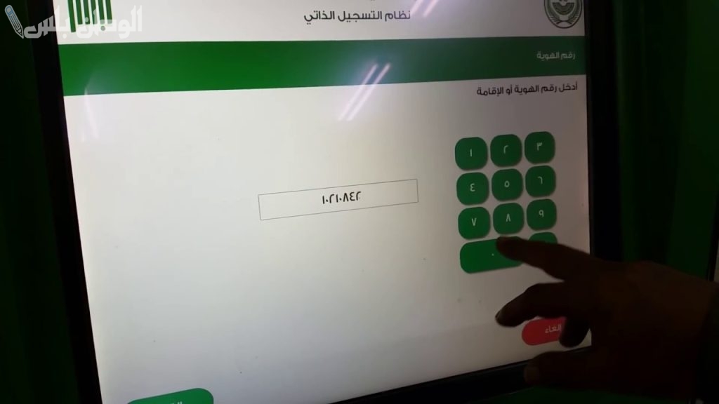 تفعيل حساب الخدمة الذاتية