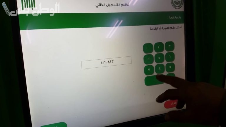 خطوة بخطوة.. كيفية تفعيل حساب الخدمة الذاتية لعام 1446 وطريقة التسجيل في النظام كاملة