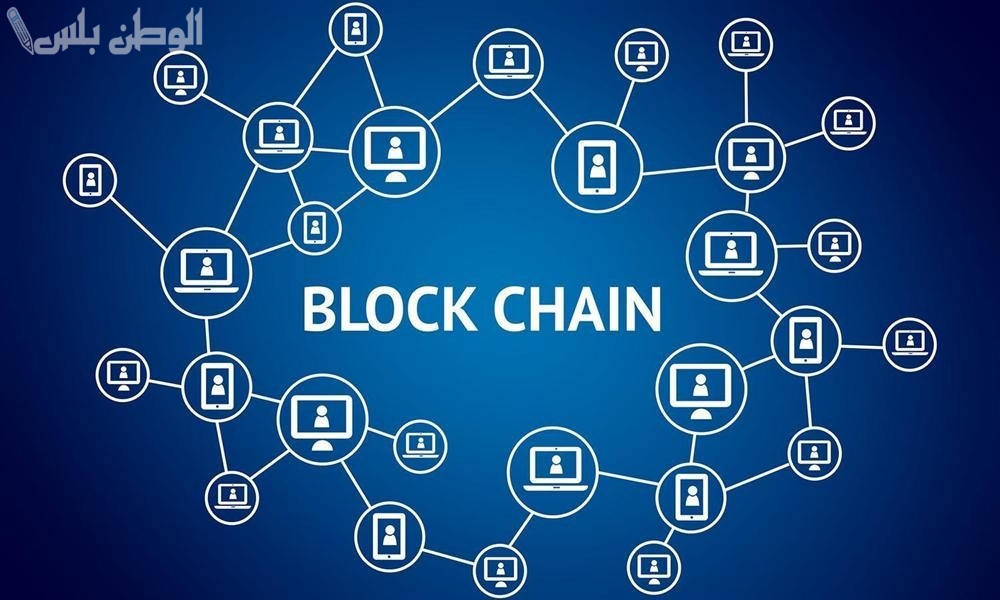 تقنية البلوكشين 2025 عالم