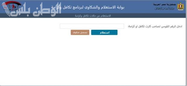 تكافل وكرامة