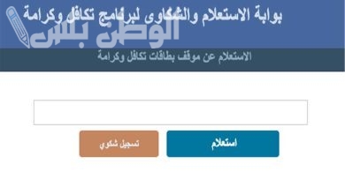 تكافل وكرامة