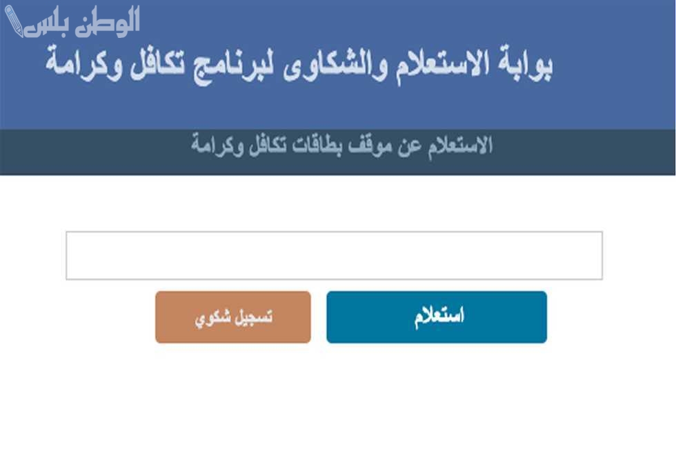 تكافل وكرامة