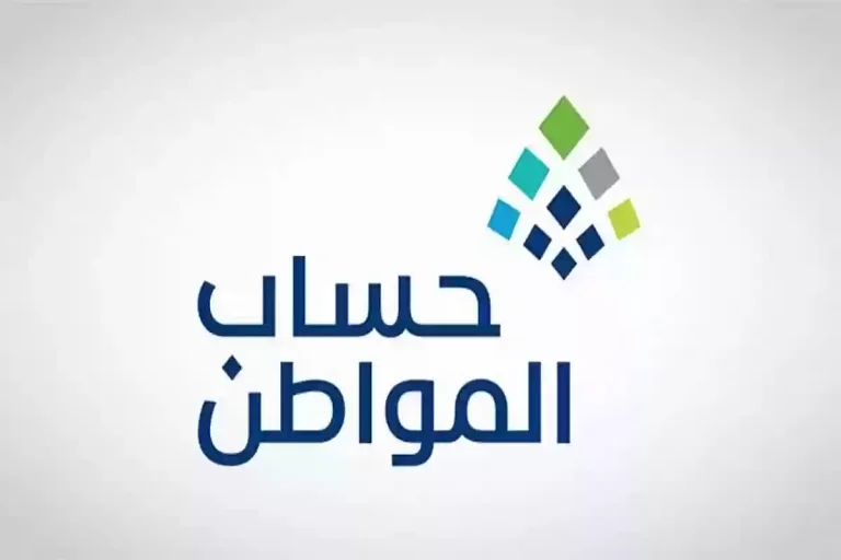 استمرار الدعم خادم الحرمين يوجه بتمديد برنامج حساب المواطن والدعم الاضافي لعام كامل