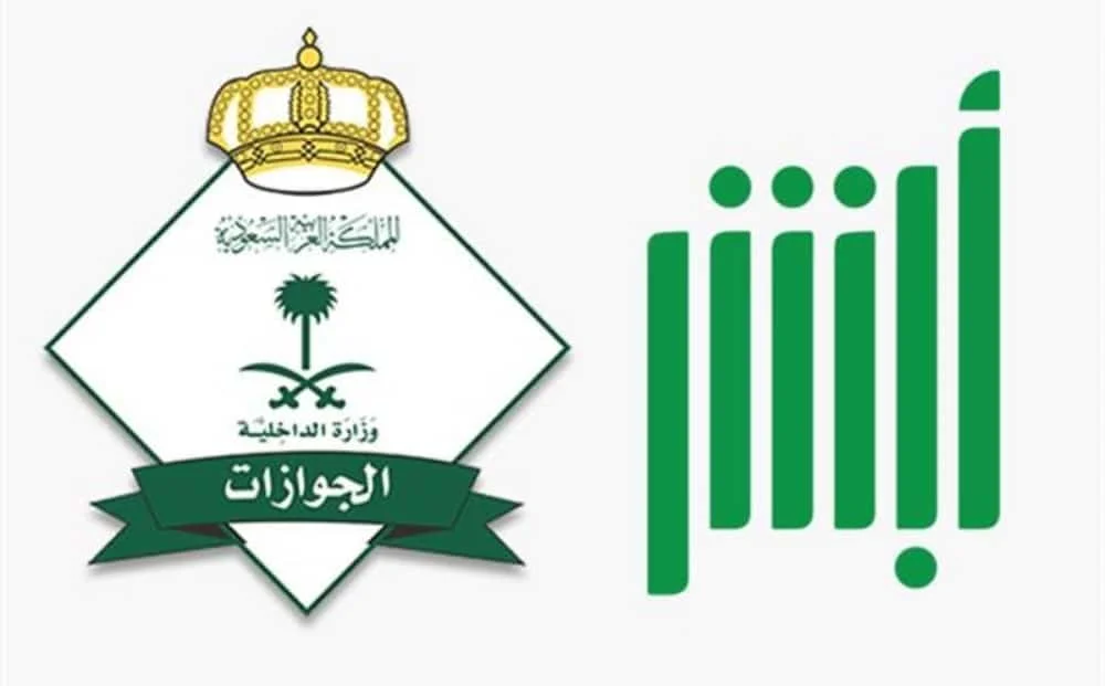 تمديد تأشيرة الزيارة إلكترونيًا