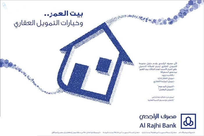 تمويل عقاري من بنك