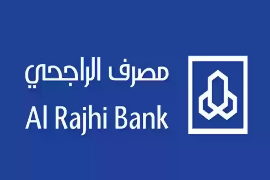 تمويل من بنك الراجحي
