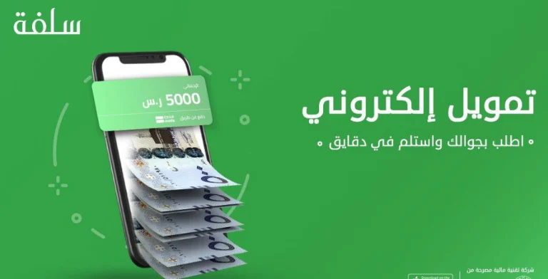 احصل على تمويل نقدي 30 الف ريال بدون تحويل راتب او ضامن والشروط من هنا