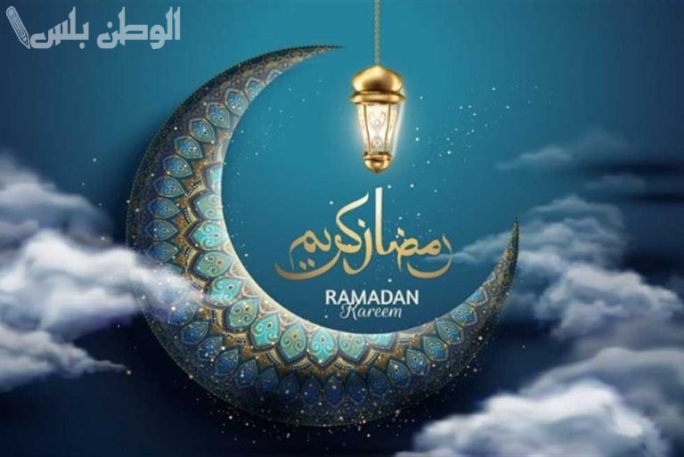 تهنئة احترافية بمناسبة شهر رمضان 2025 برسائل راقية ومميزة