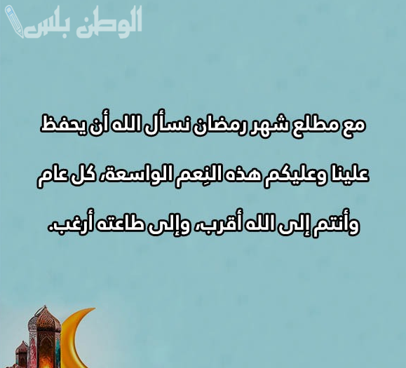تهنئة رمضان