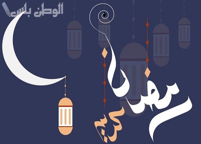 تهنئة رمضان لزملاء العمل