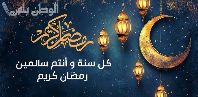 تهنئة رمضان لزملاء العمل