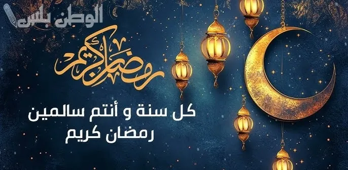 تهنئة رمضان لزملاء العمل