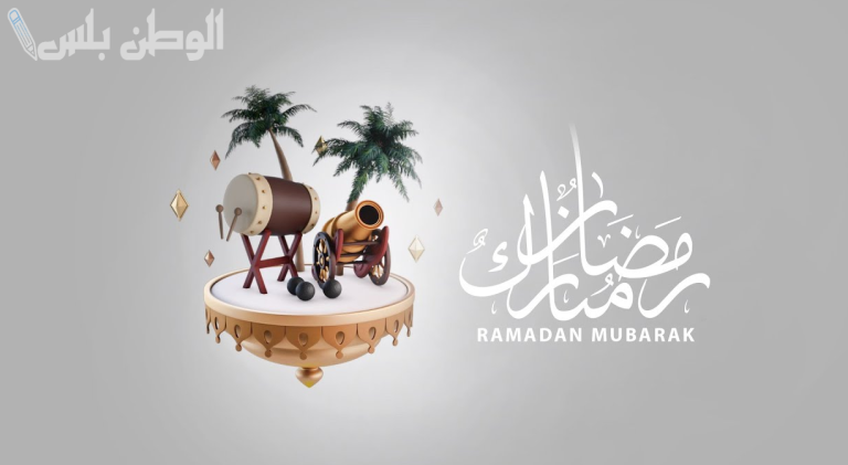 تهنئة رمضان للأصدقاء 2025 بعبارات مميزة ودعوات صادقة تعبر عن المحبة والوفاء