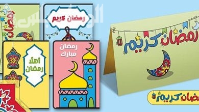 تهنئة رمضان للأطفال