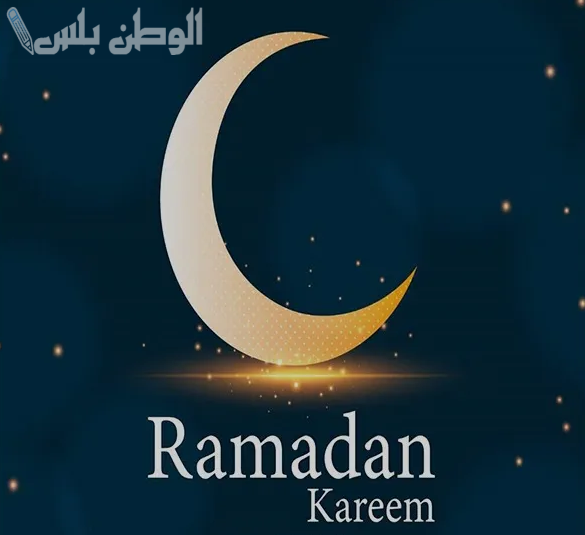 تهنئة رمضان للزوج