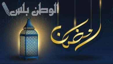 تهنئة رمضان للزوج