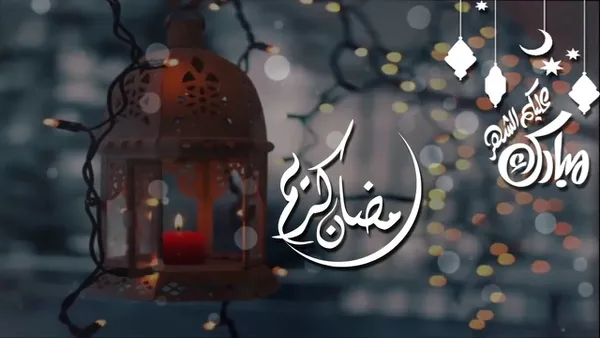 تهنئة رمضان للمسافرين