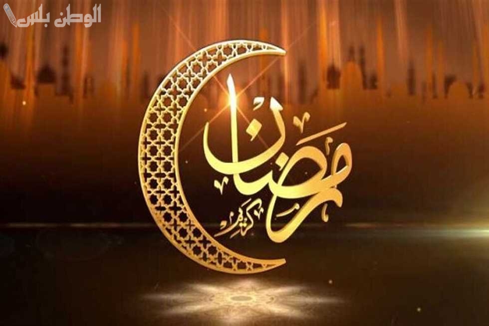 تهنئة شهر رمضان