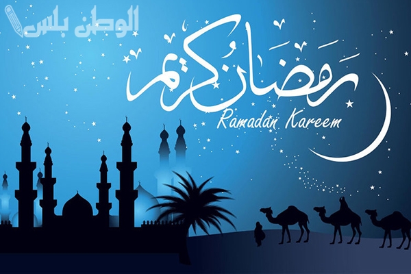 تهنئة شهر رمضان