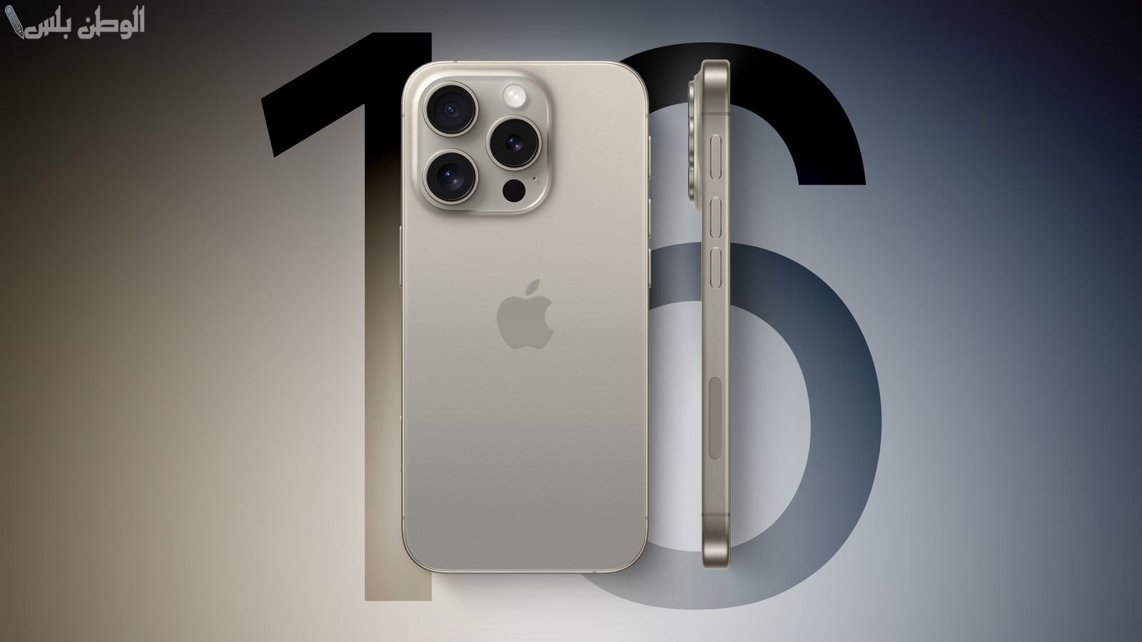 توسعة الذاكرة العشوائية لهاتف iPhone 16