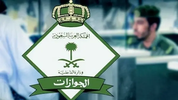 توضيحات الجوازات السعودية بشأن