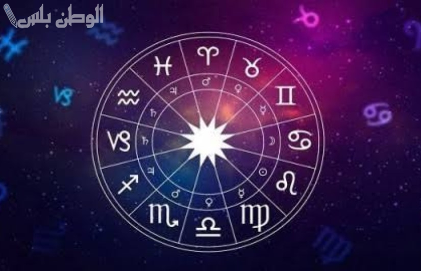 توقعات الأبراج