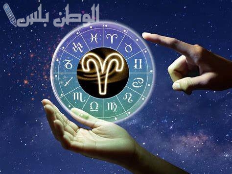 توقعات برج الحمل الأحد