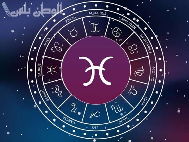 توقعات برج الحوت