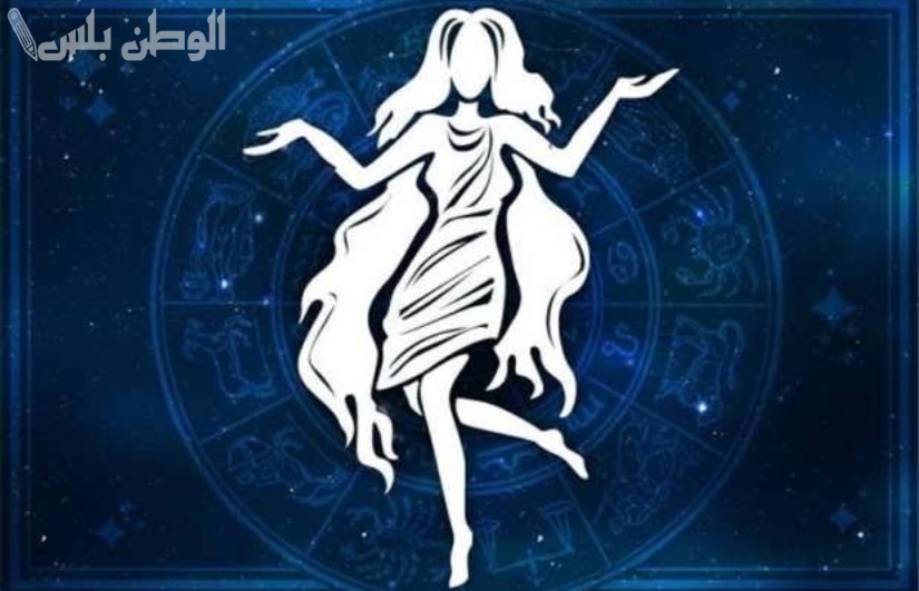 توقعات برج العذراء