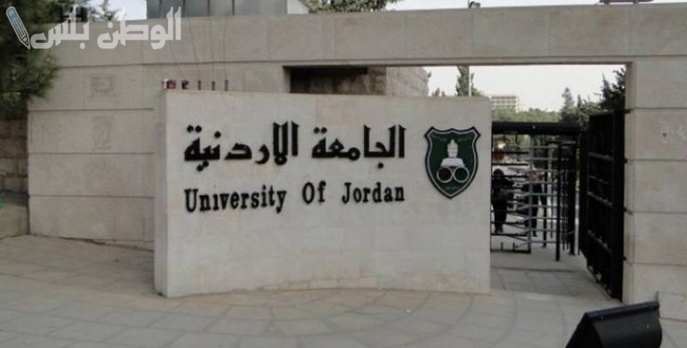 جامعات أردنية تعلن عن تأجيل الدوام الرسمي للطلبة بسبب العاصفة الثلجية القادمة حفاظًا على سلامتهم
