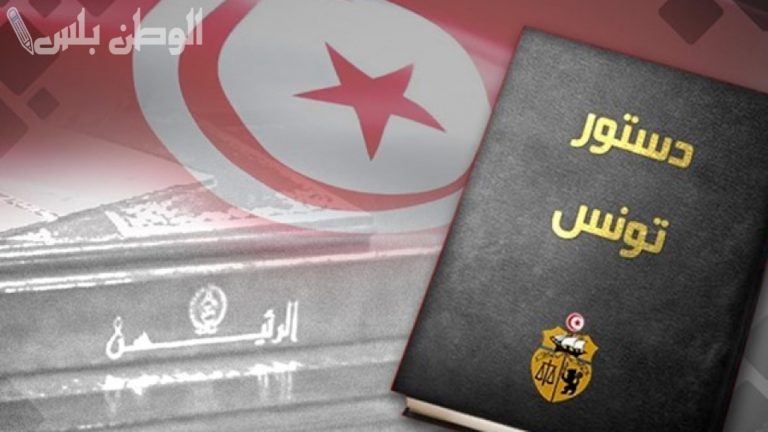 جدل حول تعديل الدستور في تونس 1446.. هل يتجه النظام إلى المزيد من السلطوية؟