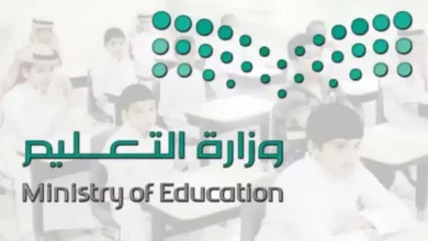 جدول التقويم الدراسي