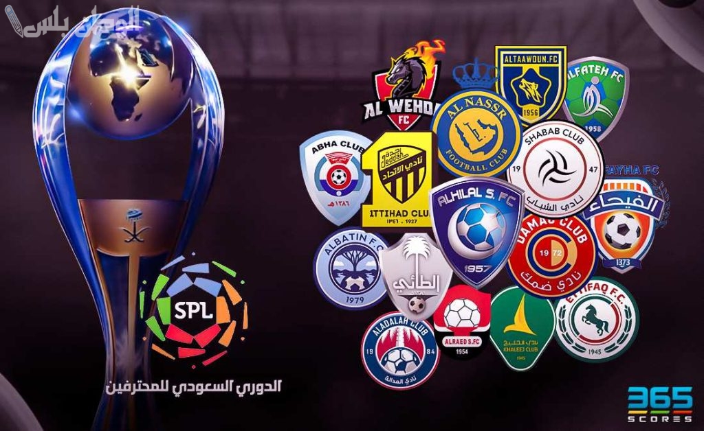 الدوري السعودي