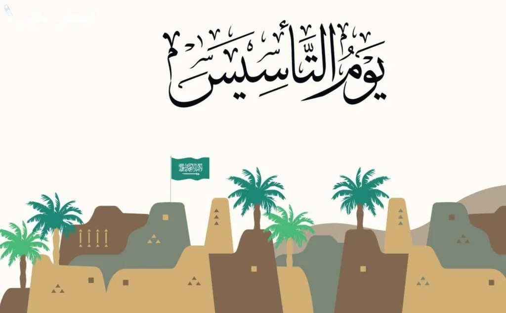 جدول حفلات يوم التأسيس السعودي 2025 في الرياض