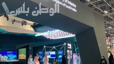 جناح تفاعلي يعرض أحدث التقنيات الأمنية