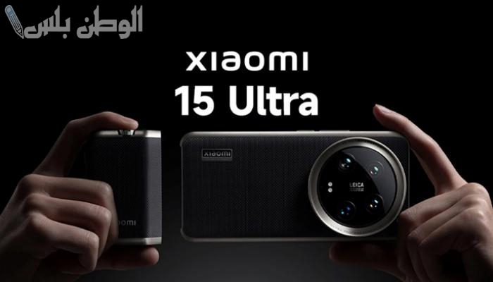 جهاز Xiaomi 15 Ultra