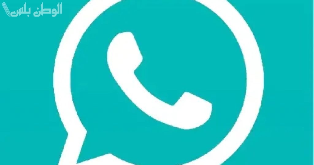 جي بي واتساب 2025: تنزيل أحدث إصدار مع ميزات حصرية