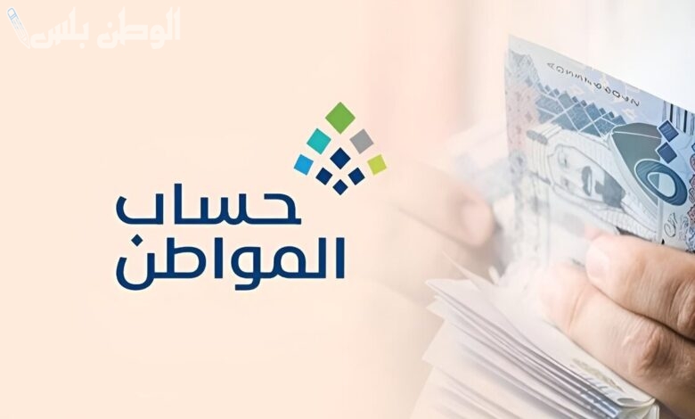 حالات استبعاد المستفيدين من