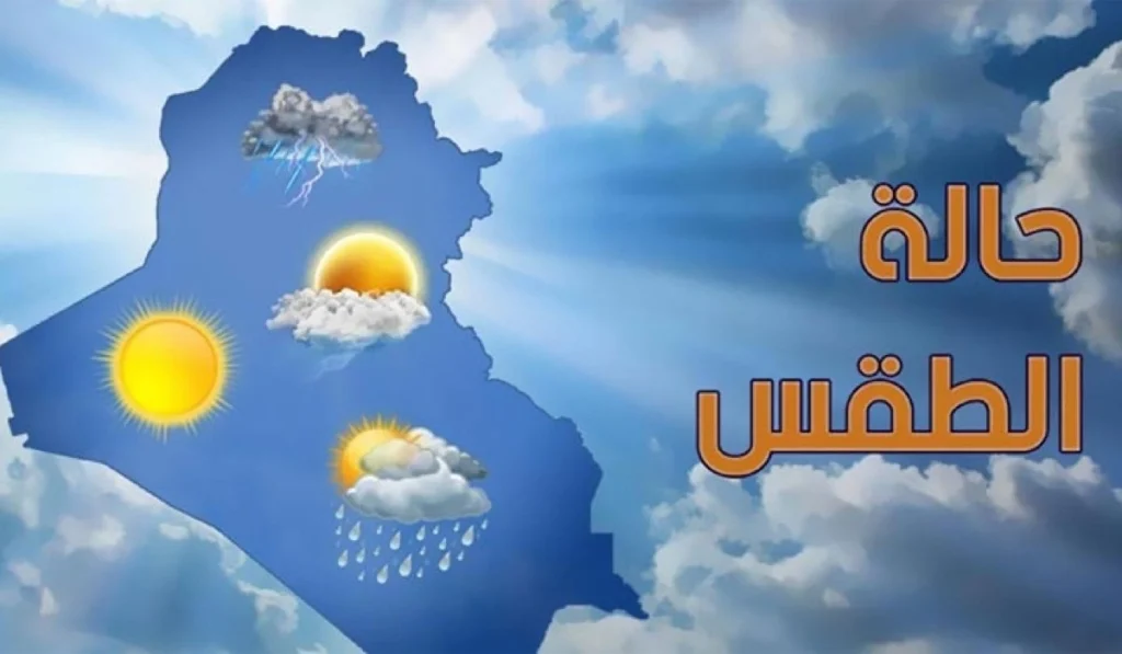حالة الطقس اليوم الأحد