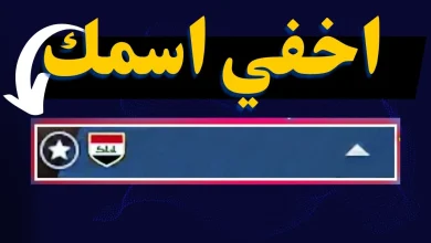 حروف مخفية في ببجي للنسخ